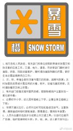 北京发布暴雪橙色预警 12月13日10时至20时为此次降雪最强时段