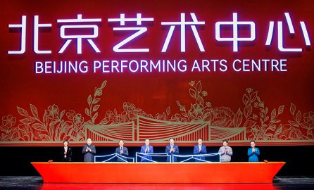 “文化粮仓”北京艺术中心盛大开幕 《运河谣》精彩唱响