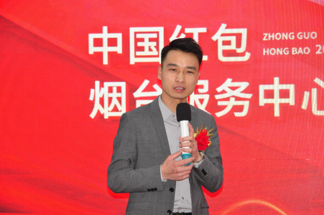 中国红包烟台服务中心首届大型年终盛典在烟台举行