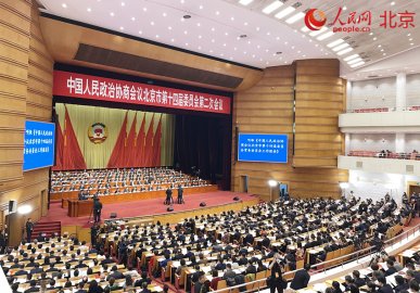 组图：北京市政协十四届二次会议隆重开幕