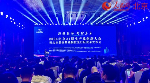 北京启用3000P规模AI公共算力平台 助力打造AI原生产业创新高地