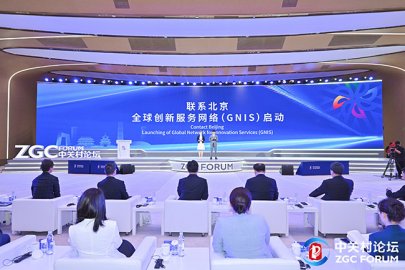 “联系北京·全球创新服务网络”正式启动