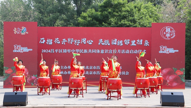昌平区民族团结月活动在阳坊镇启动